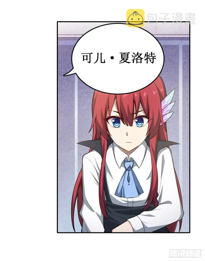 第111话 皇都危机 第20页