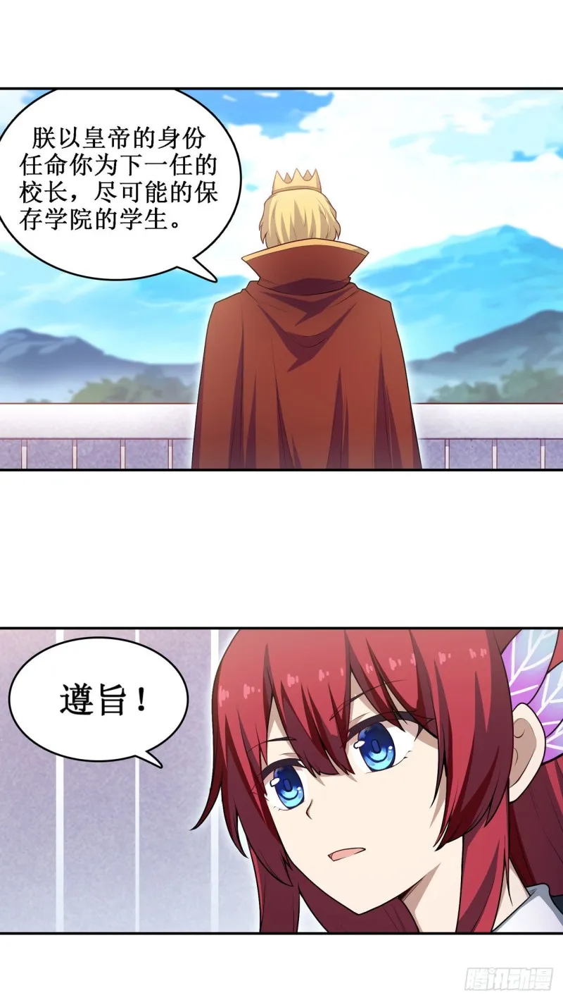 第111话 皇都危机 第21页