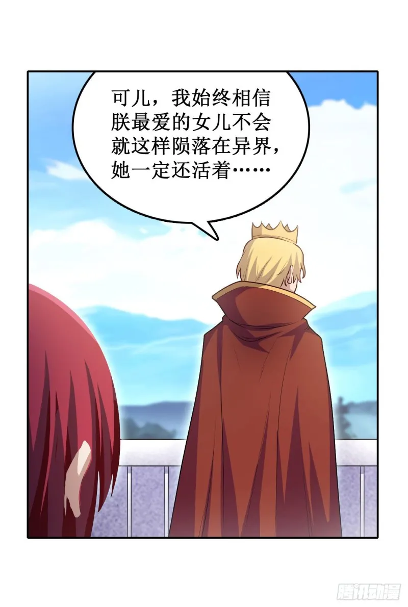 第111话 皇都危机 第22页