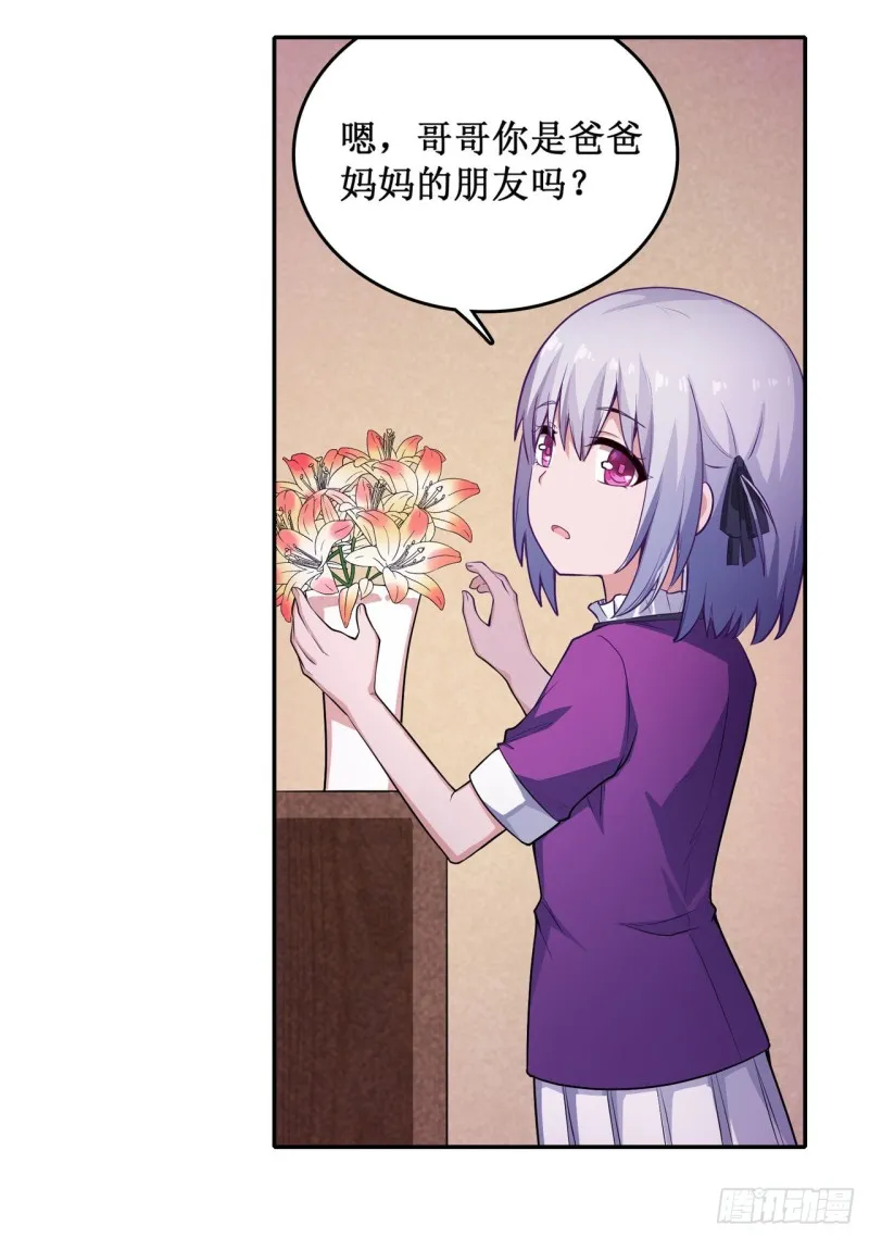 第111话 皇都危机 第31页
