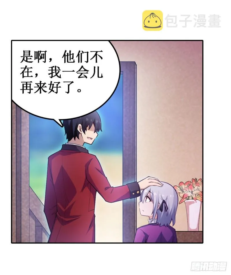 第111话 皇都危机 第32页