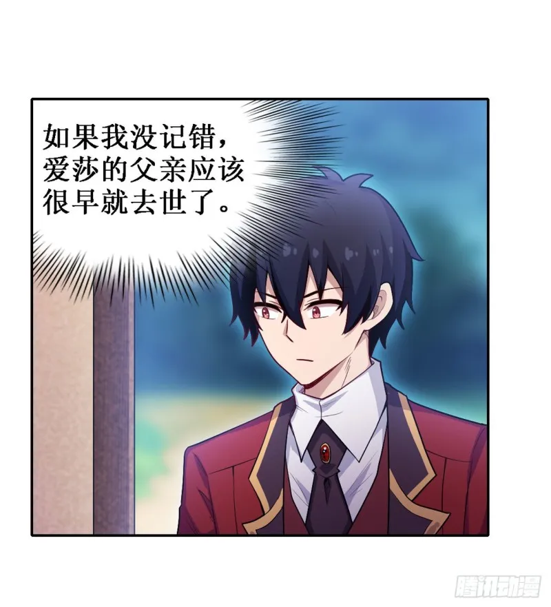 第111话 皇都危机 第33页