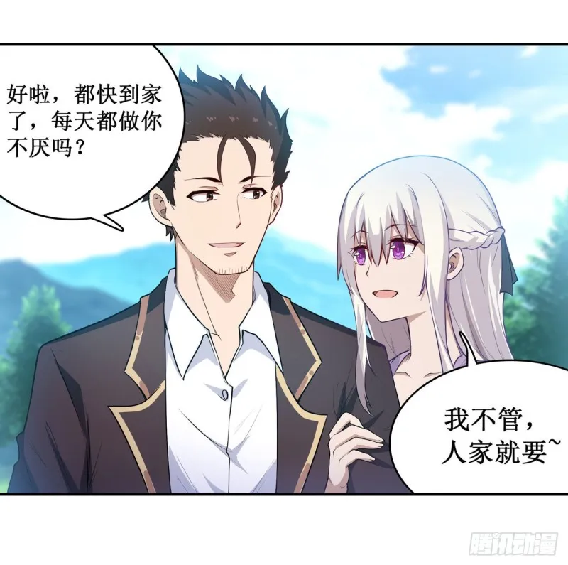 第111话 皇都危机 第35页