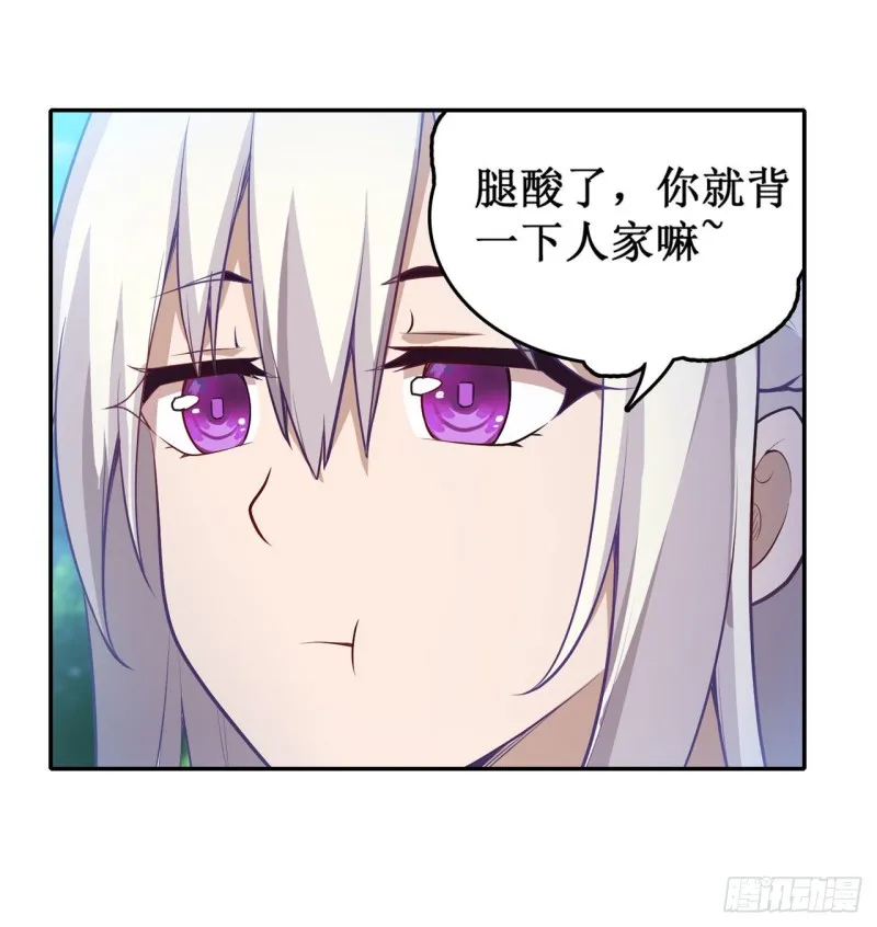 第111话 皇都危机 第36页