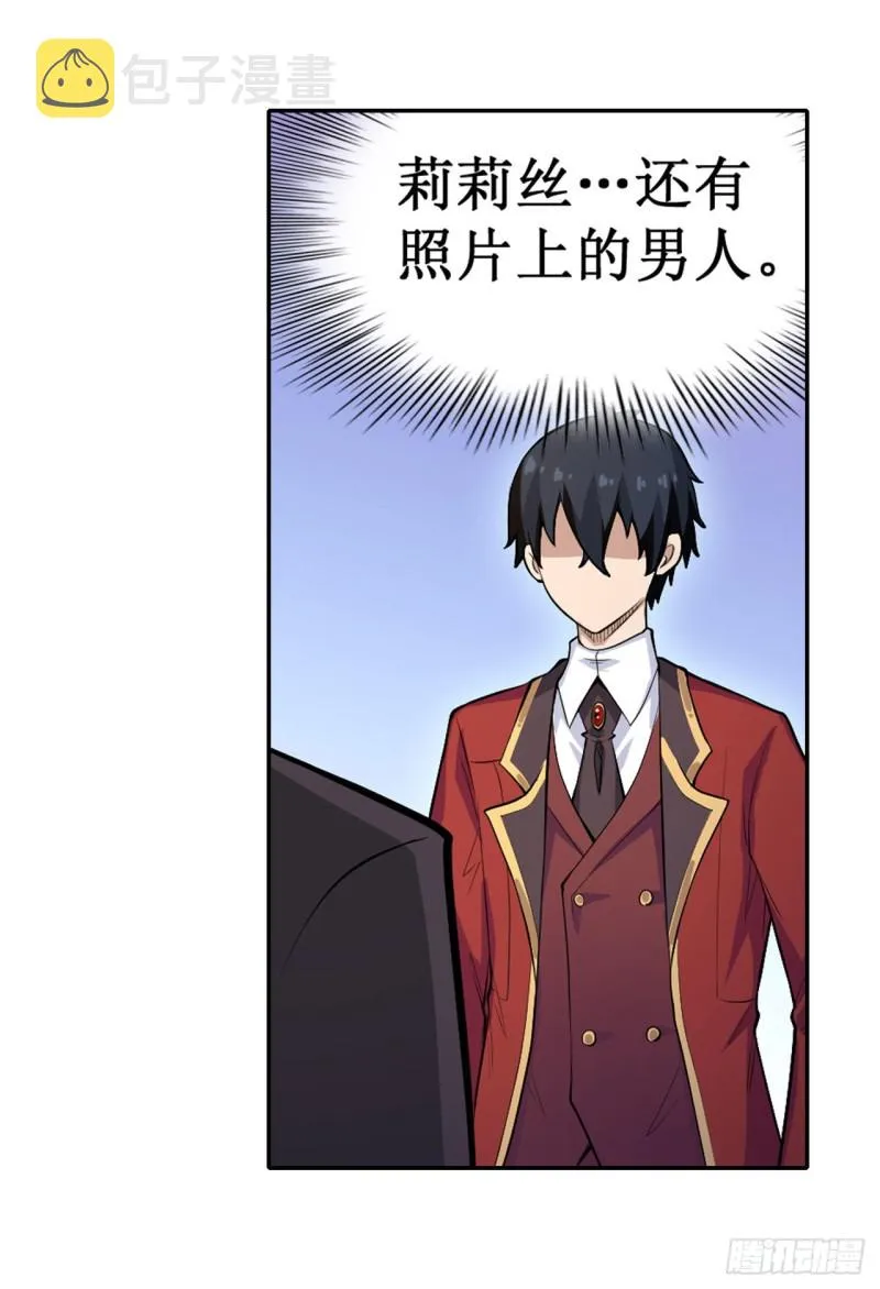 第111话 皇都危机 第37页