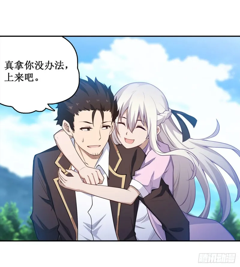 第111话 皇都危机 第38页