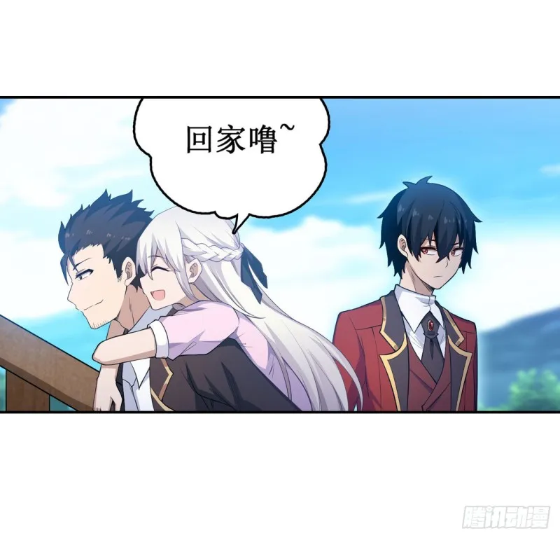 第111话 皇都危机 第39页
