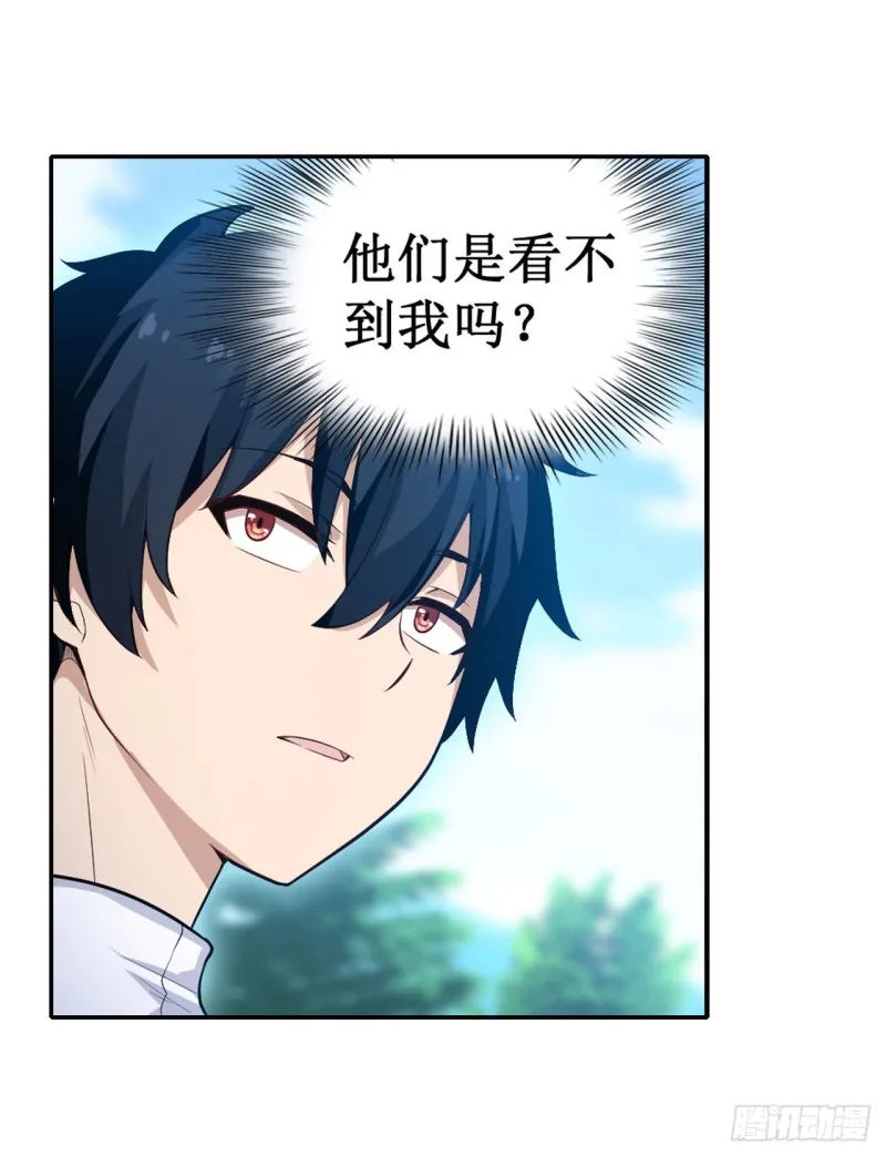 第111话 皇都危机 第41页