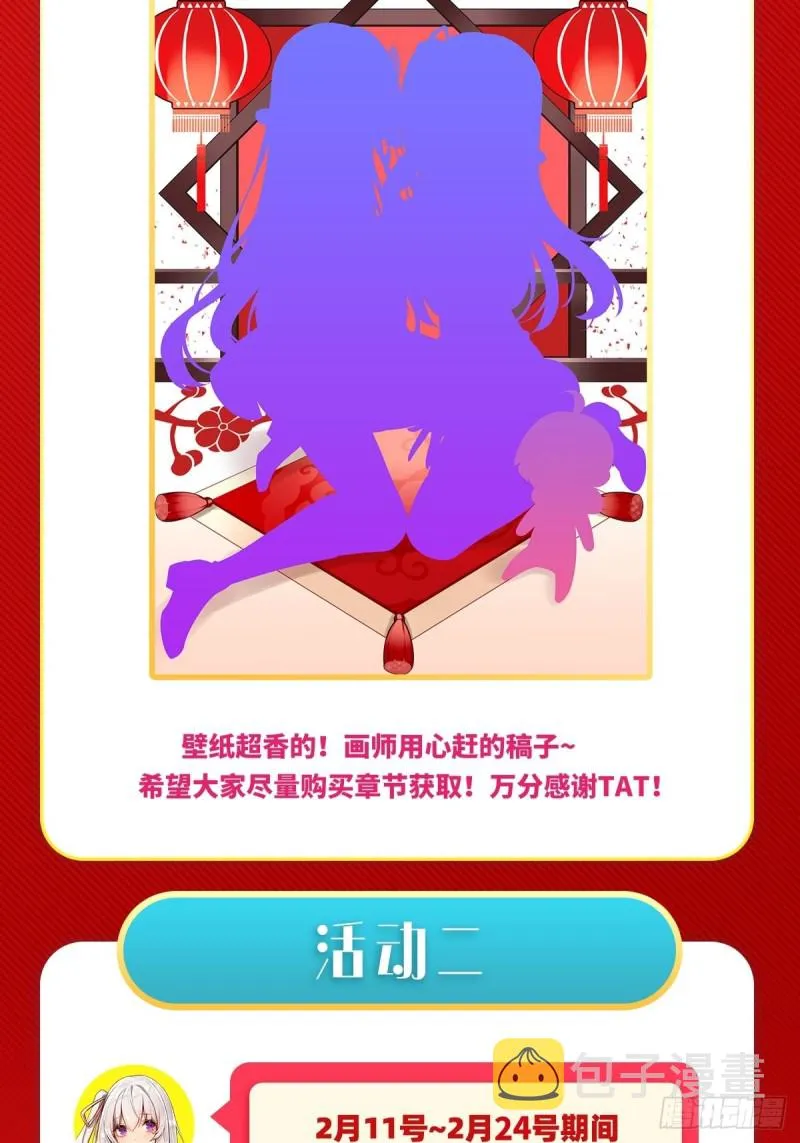 第111话 皇都危机 第44页