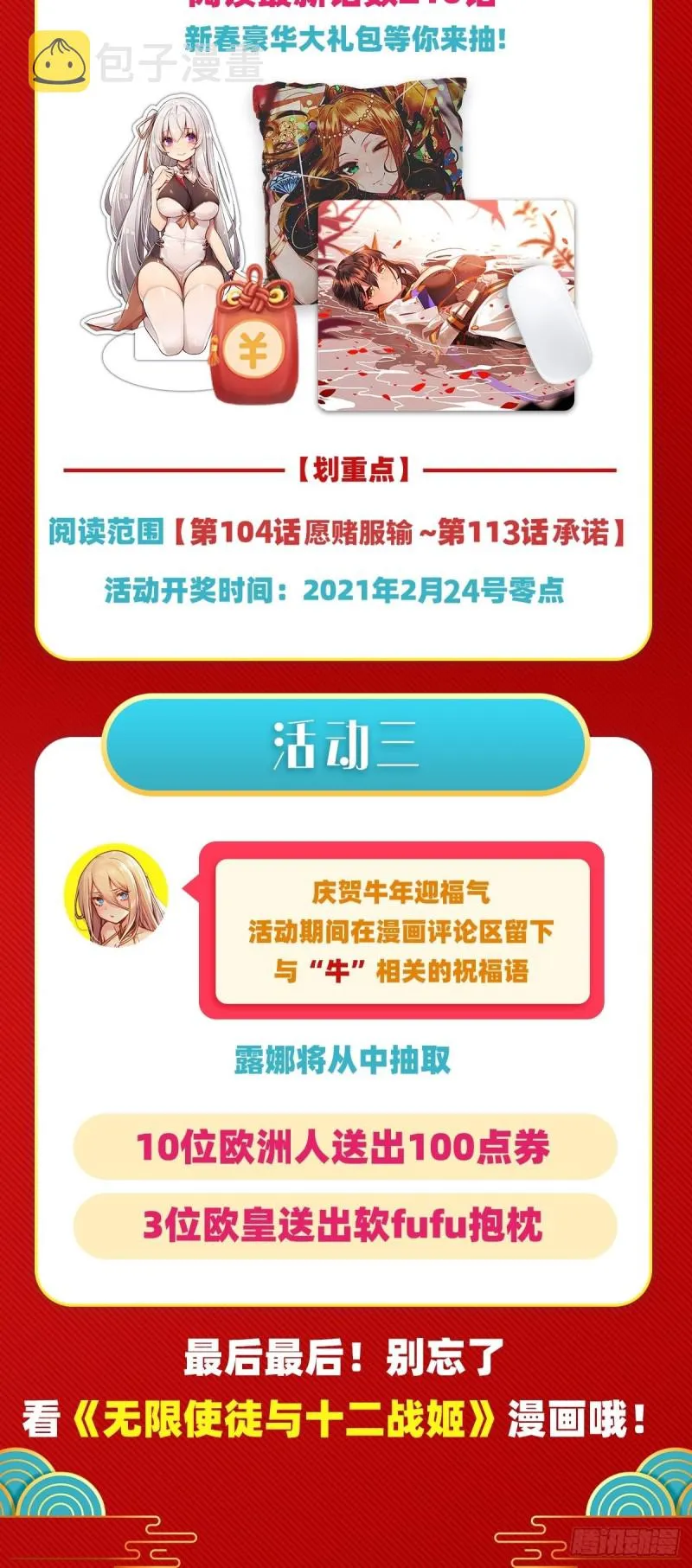 第111话 皇都危机 第46页