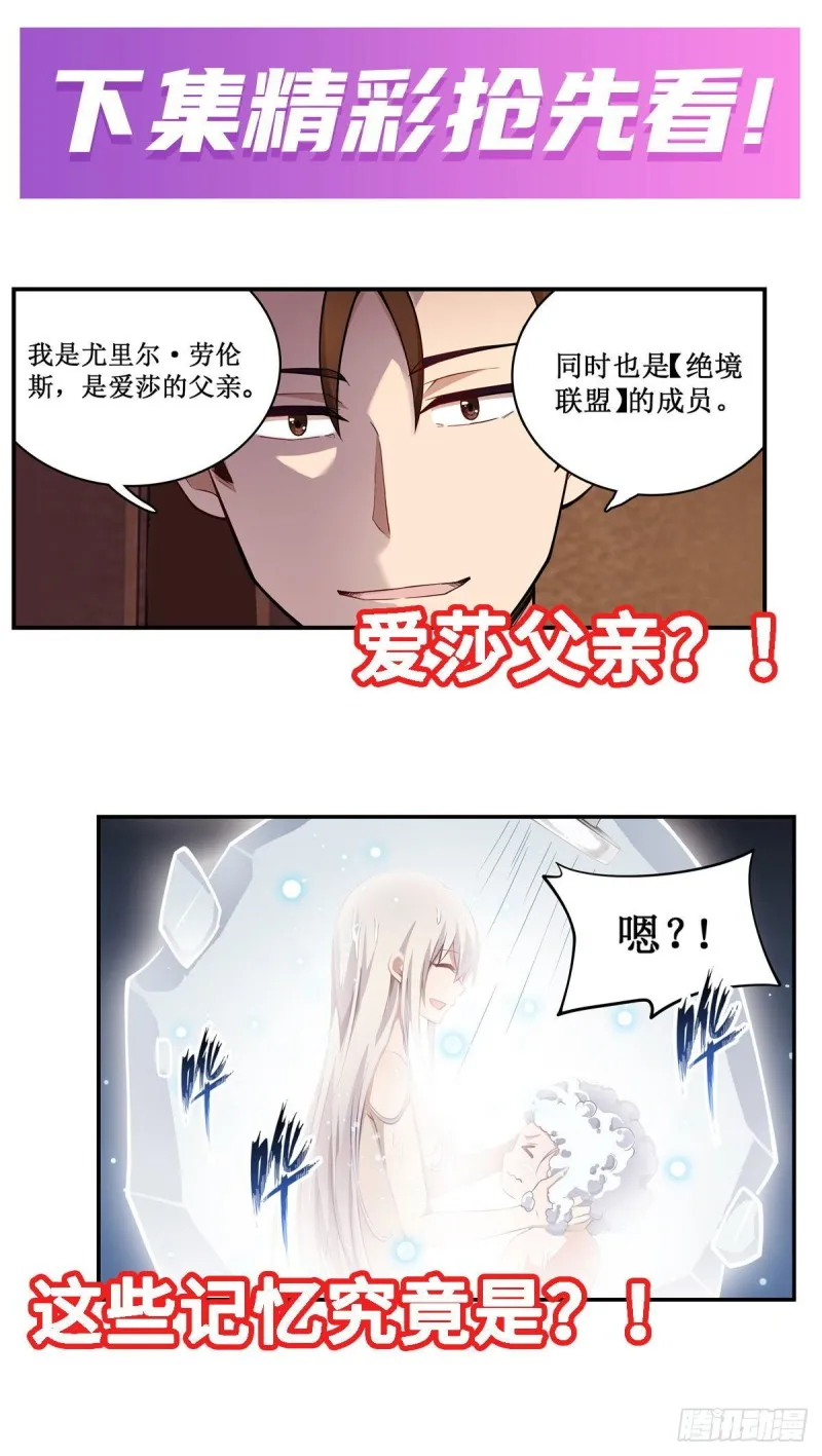 第111话 皇都危机 第47页