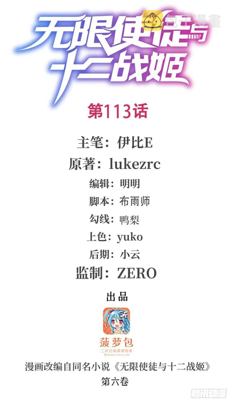 第113话 承诺 第1页