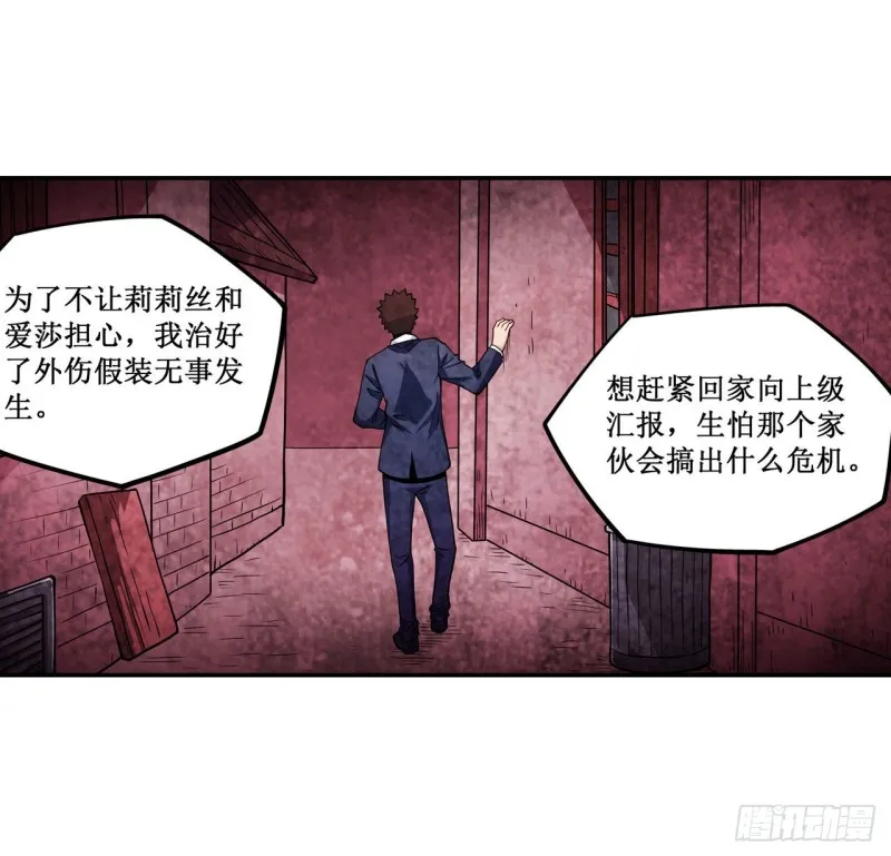 第113话 承诺 第2页