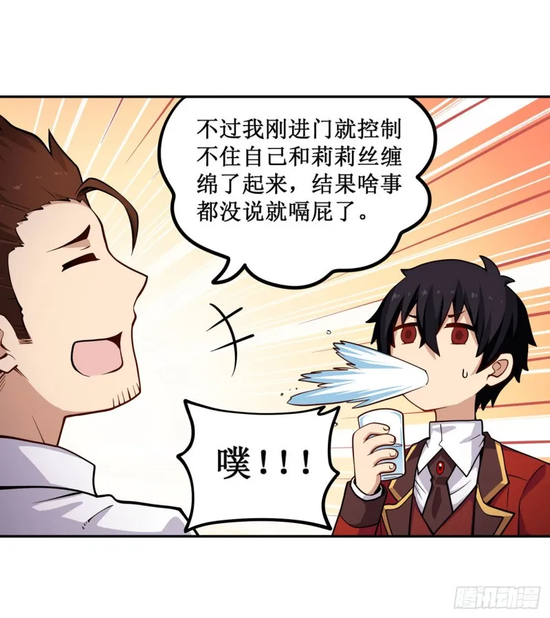 第113话 承诺 第5页