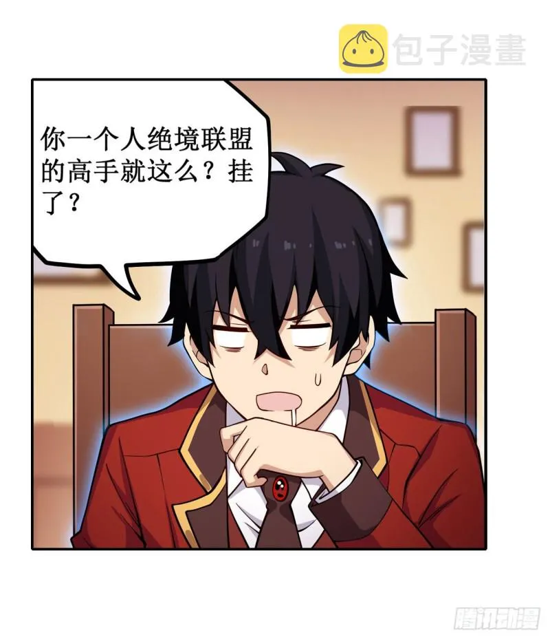 第113话 承诺 第6页