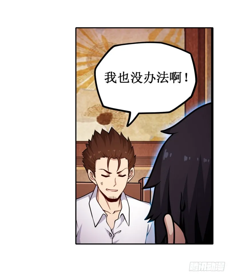 第113话 承诺 第7页