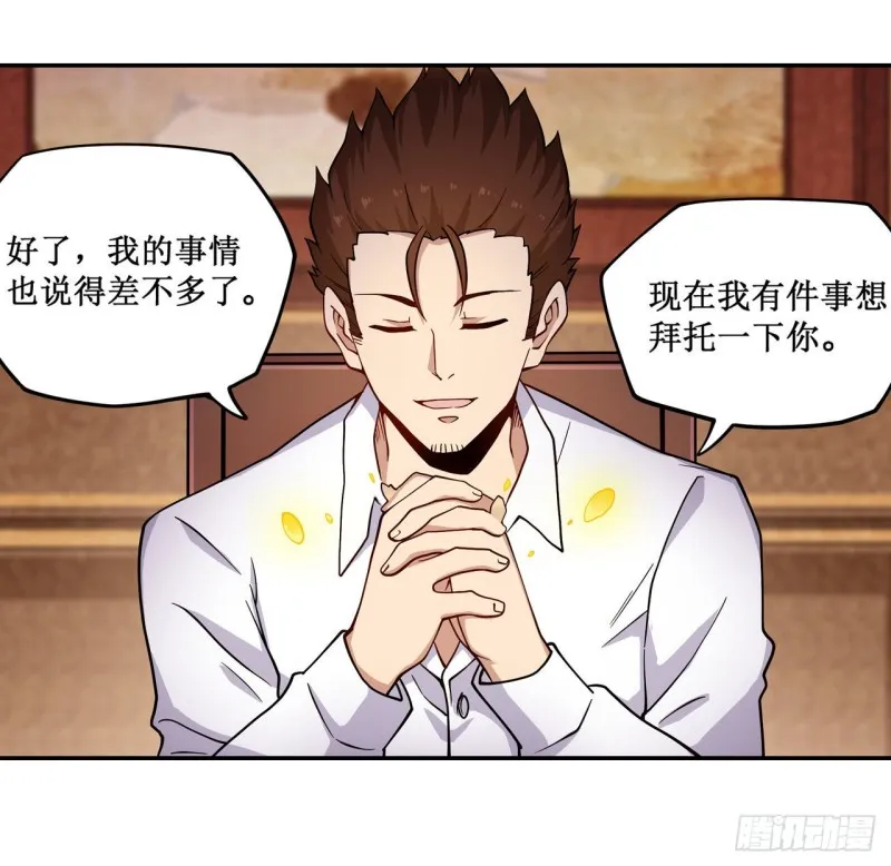 第113话 承诺 第10页