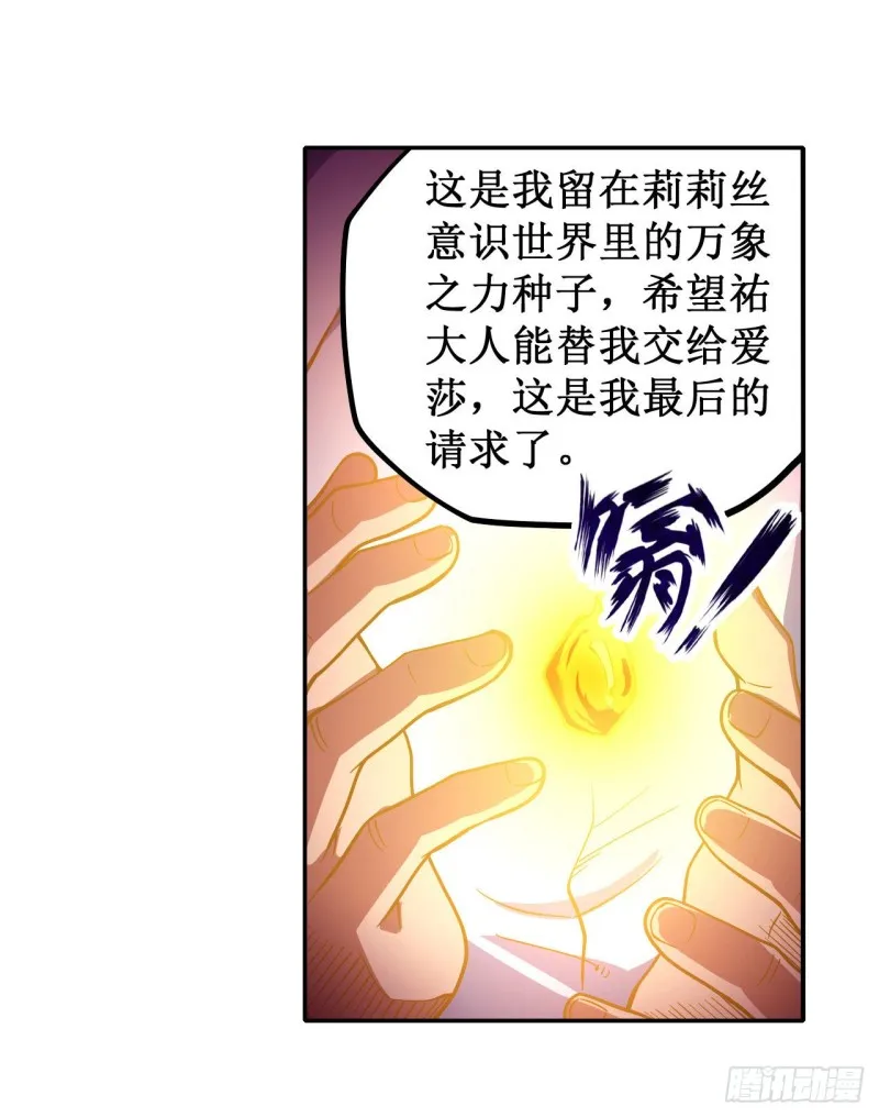 第113话 承诺 第12页