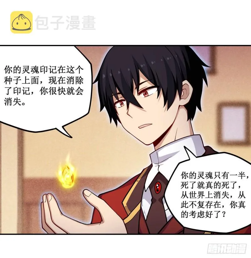 第113话 承诺 第13页
