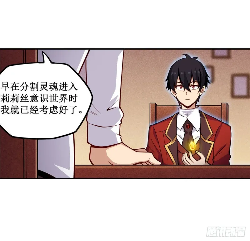 第113话 承诺 第14页