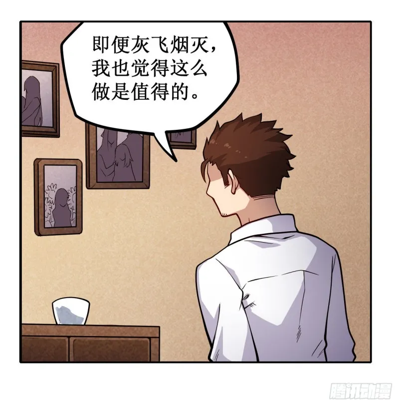 第113话 承诺 第15页