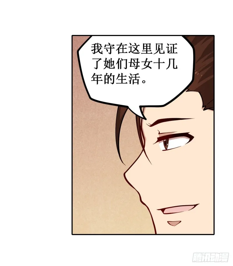 第113话 承诺 第16页
