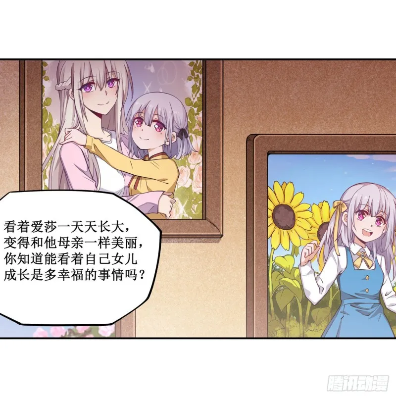 第113话 承诺 第17页