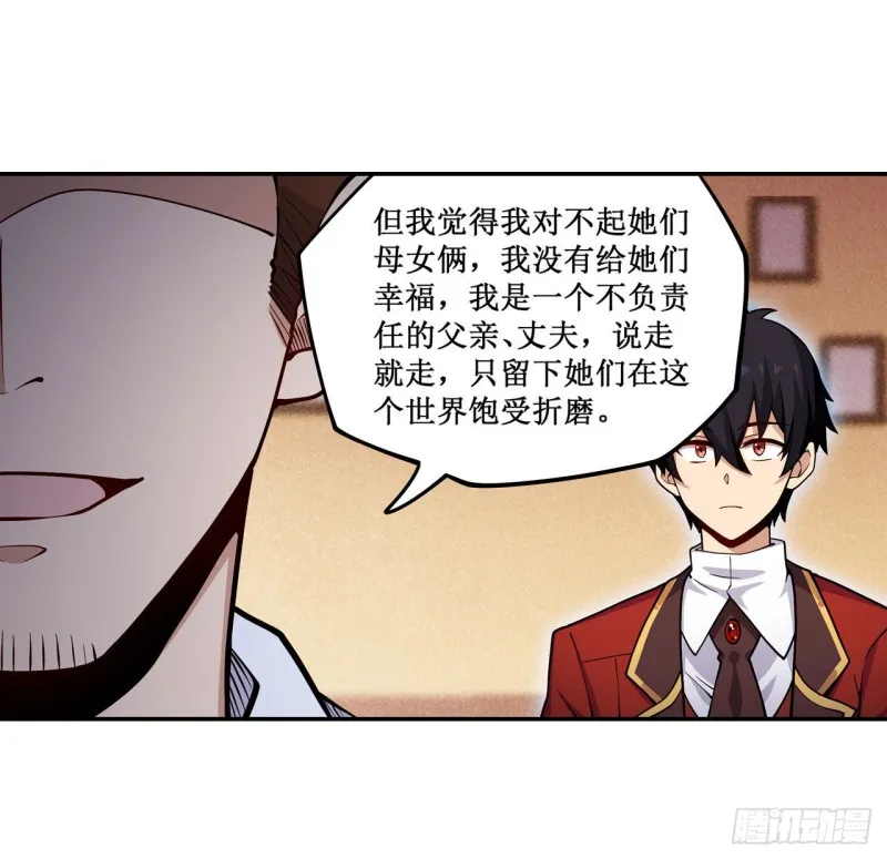 第113话 承诺 第18页