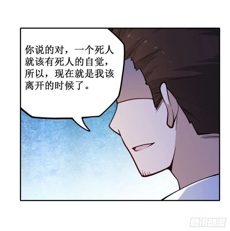 第113话 承诺 第19页