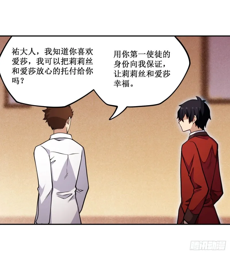 第113话 承诺 第21页