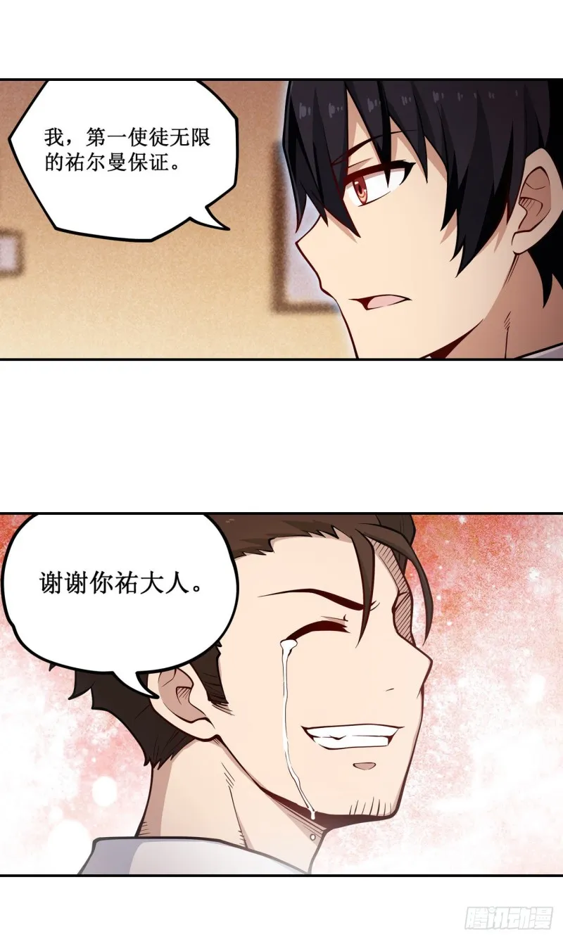 第113话 承诺 第22页