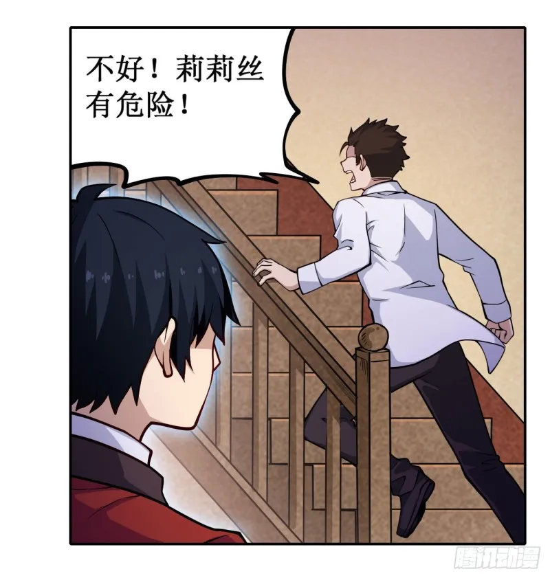第113话 承诺 第25页