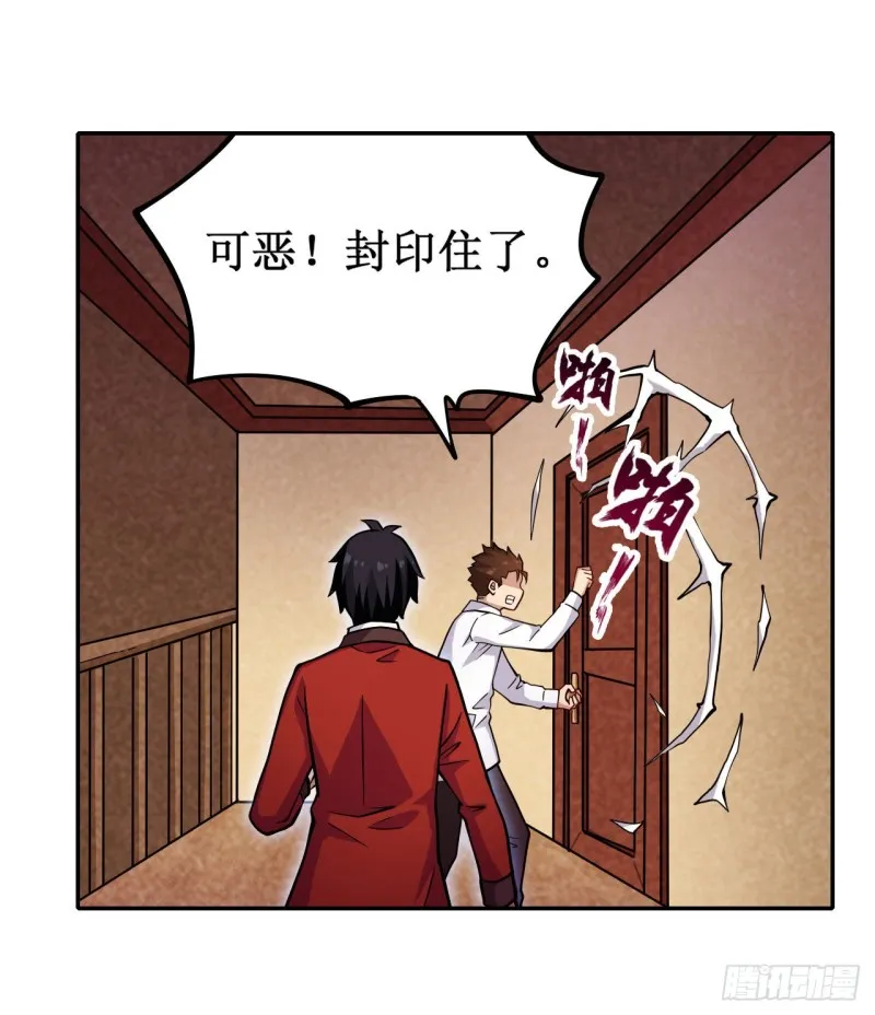 第113话 承诺 第27页