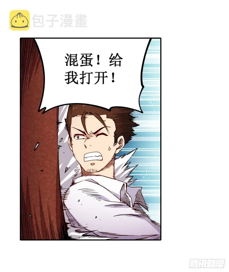 第113话 承诺 第28页