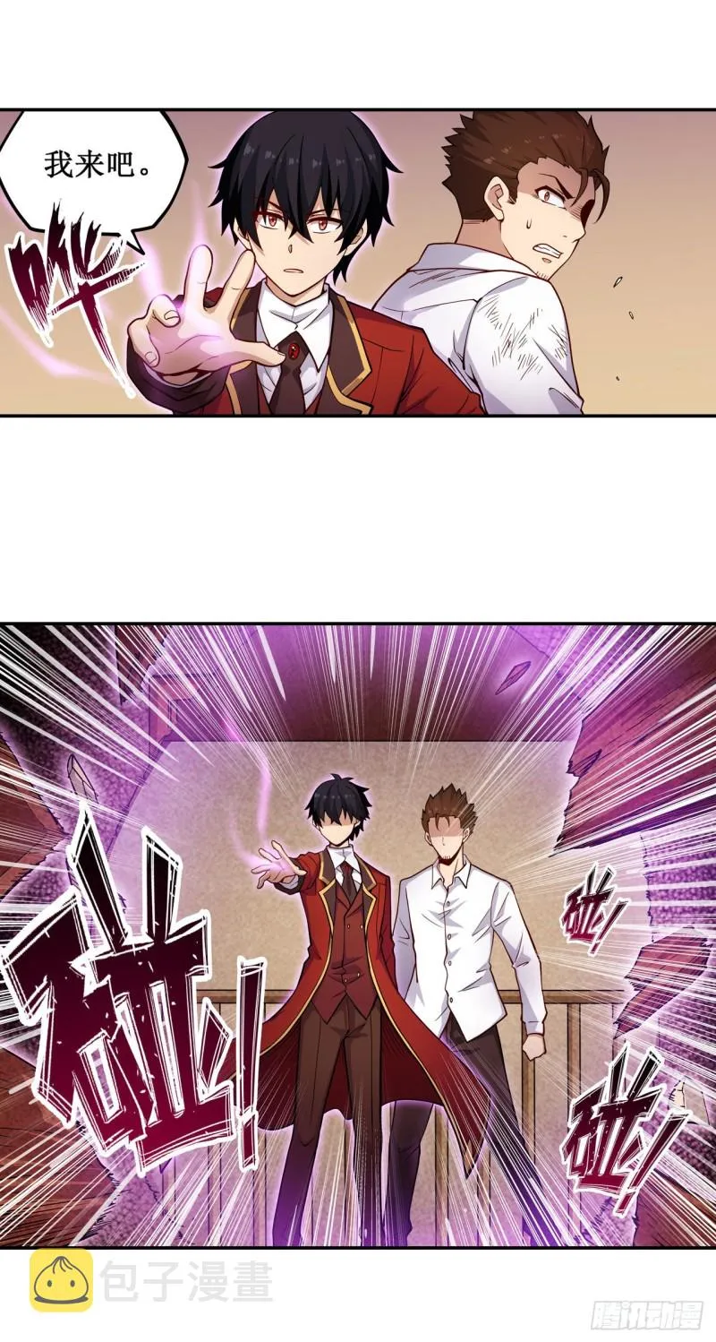 第113话 承诺 第29页
