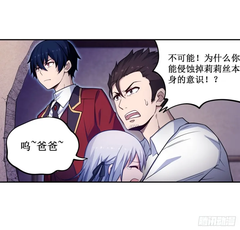 第113话 承诺 第34页