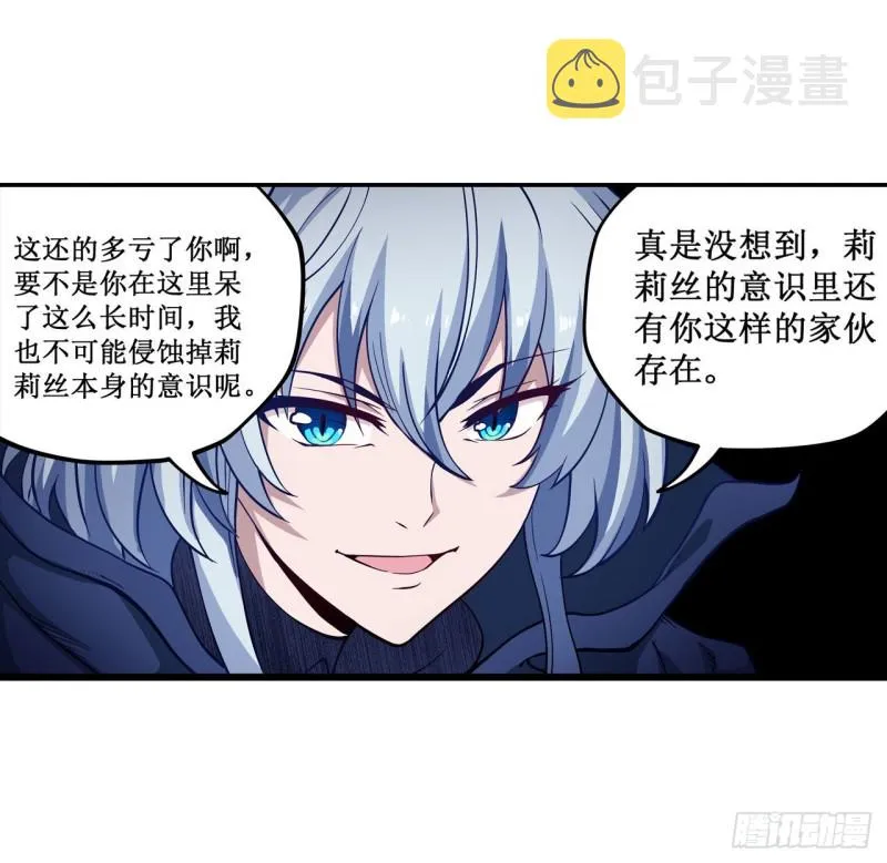 第113话 承诺 第35页