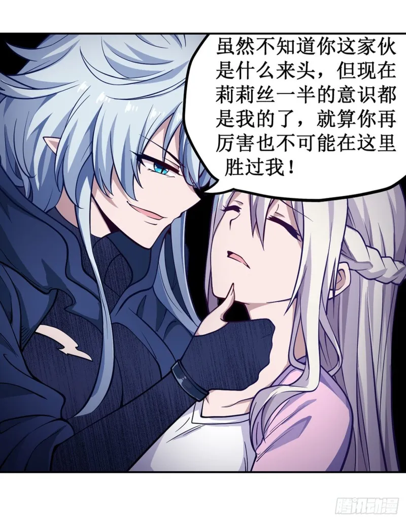 第113话 承诺 第36页