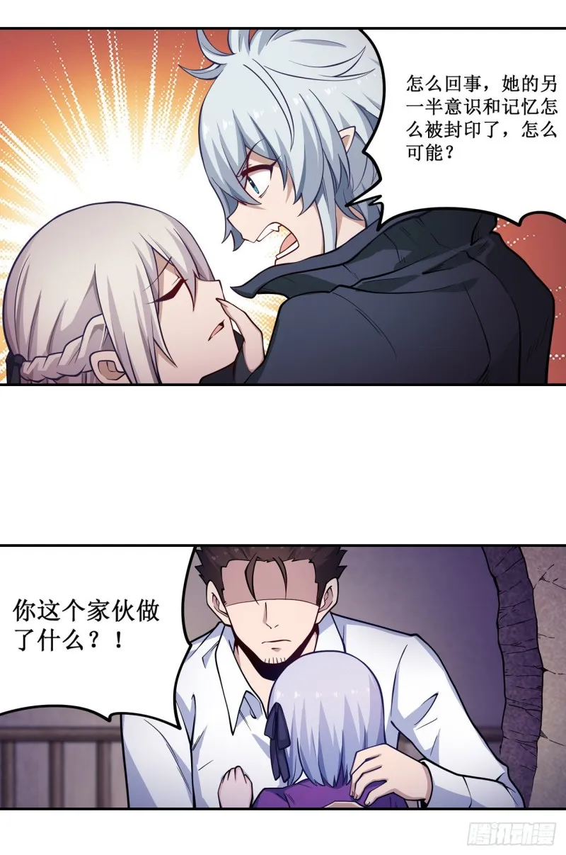第113话 承诺 第38页