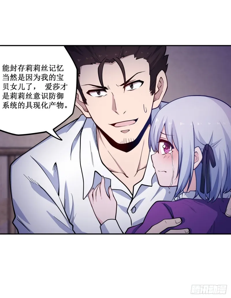 第113话 承诺 第39页