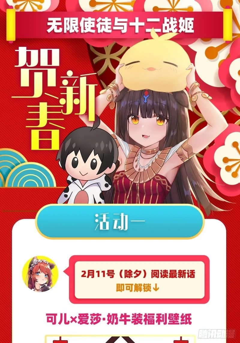 第113话 承诺 第40页