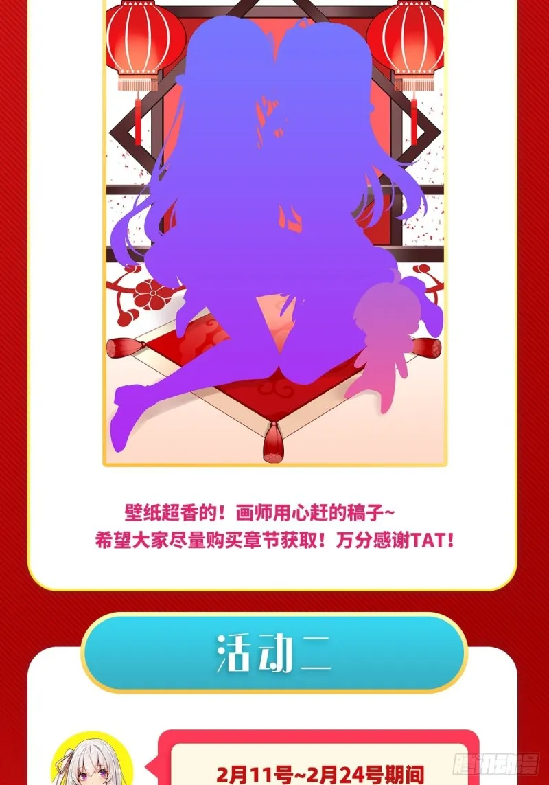 第113话 承诺 第41页