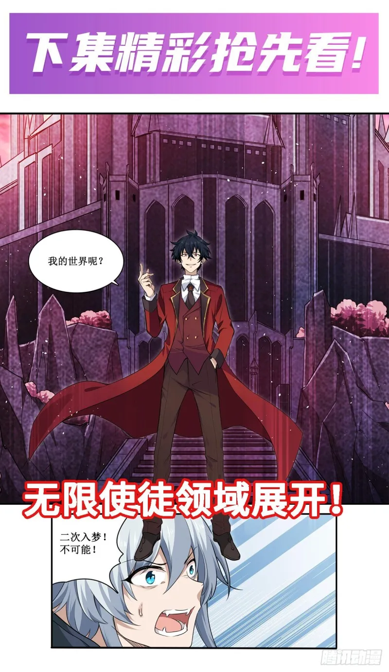第113话 承诺 第44页