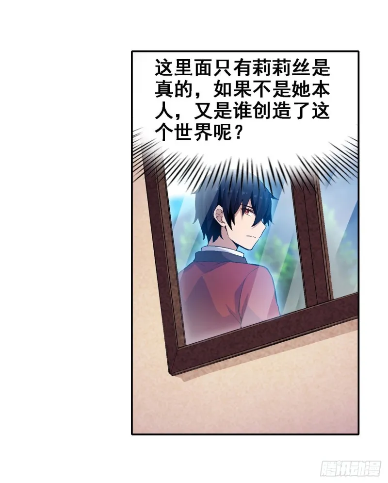 第112话 不为人知的过去 第4页