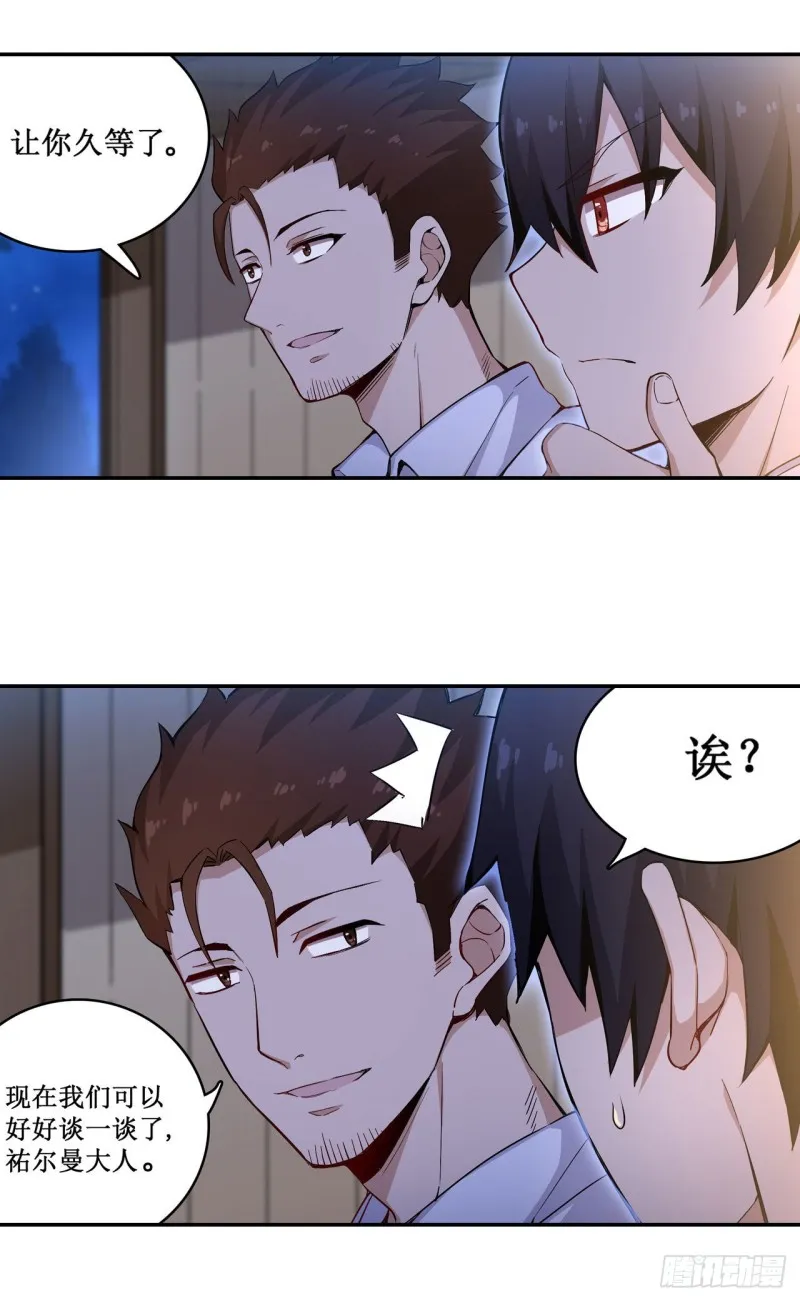 第112话 不为人知的过去 第10页