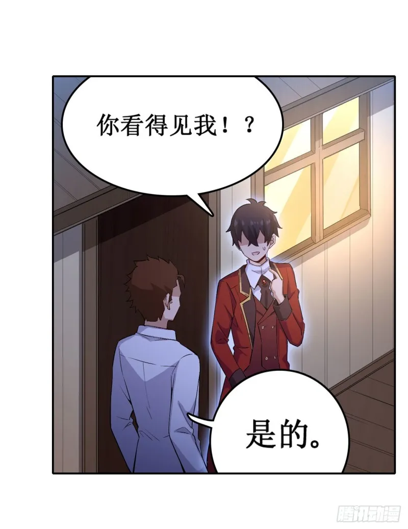 第112话 不为人知的过去 第11页