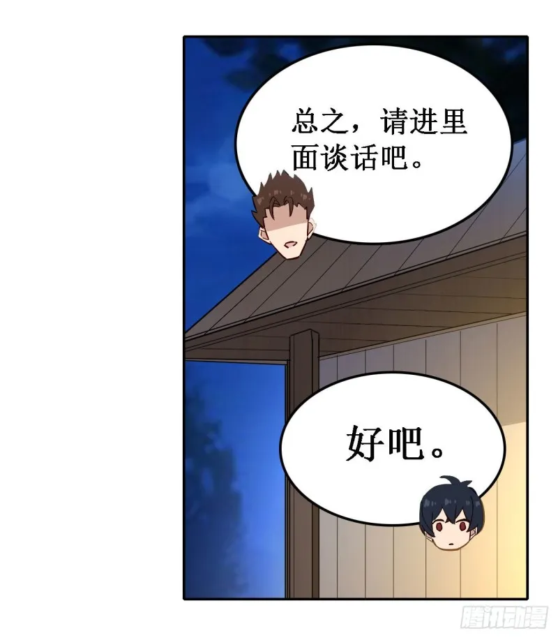 第112话 不为人知的过去 第12页