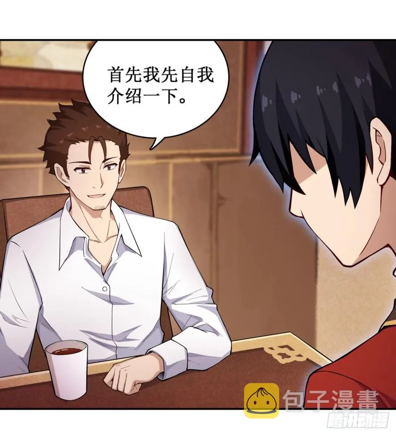 第112话 不为人知的过去 第13页