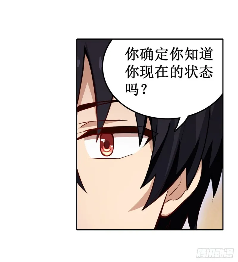 第112话 不为人知的过去 第15页