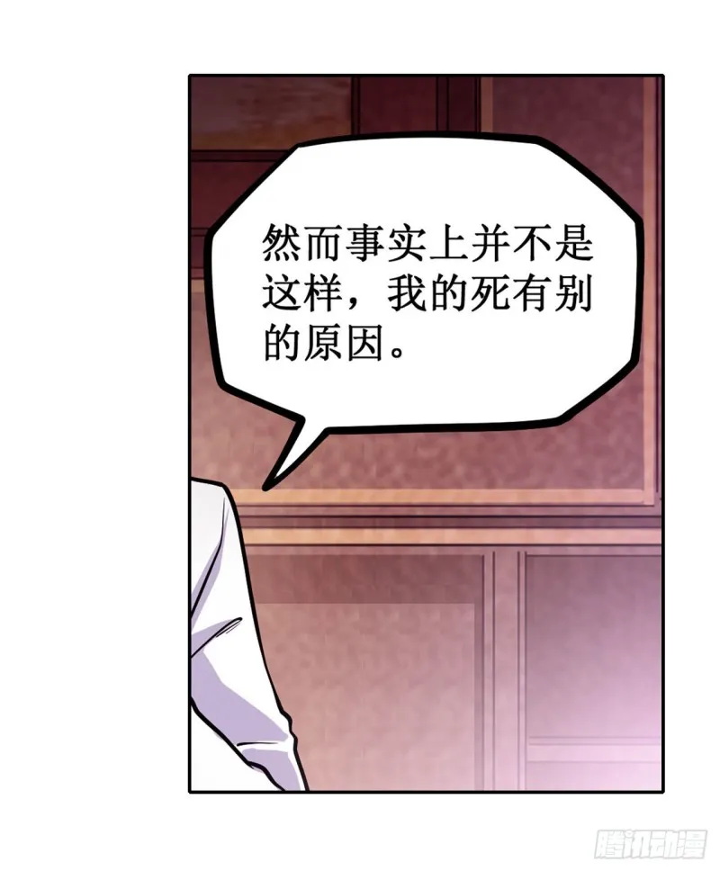 第112话 不为人知的过去 第24页